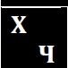 X