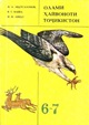 abdusalomov_olami_hayv