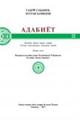 adabiyot_10_2017_uz