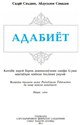adabiyot_6_2013_uz