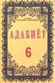 adabiyoti_tojik_6