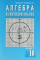 algebra_10