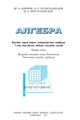 algebra_7_2013_uz