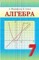 algebra_7_2018