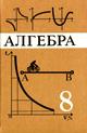 algebra_8