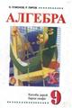 algebra_9