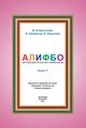 alifbo_2021
