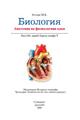 biologiya_9