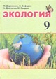 ekologiya_9