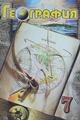 geografiya_7