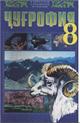 geografiya_8_2000
