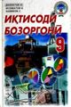 iq_bozorgoni_9