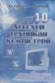 ittiloot_10_2005
