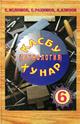 kasbu_hunar_pis_6_2005