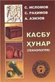 kasbu_hunar_pis_7_2005