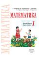 matematika_1
