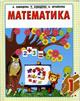 matematika_1_2005