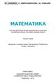 matematika_1_2010_uz_uz
