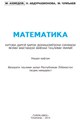 matematika_1_2013_uz