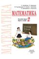 matematika_2