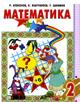 matematika_2_2005