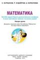 matematika_3_2014_uz