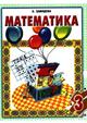 matematika_3a