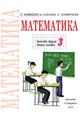 matematika_3b