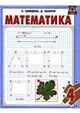 matematika_4_2003