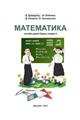 matematika_4b
