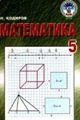 matematika_5_2001