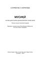 musiqi_1_2010_uz
