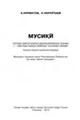 musiqi_1_2014_uz