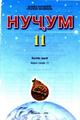 nujum_11