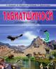 tabiatshinosi_3_2017