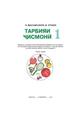 tarb_jismoni_1_2010_uz