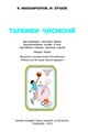tarb_jismoni_4_2013_uz