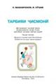 tarb_jismoni_4_2015_uz