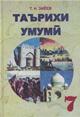 tu_7_2003