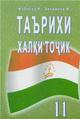 txt_11_2006