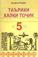 txt_5_2015