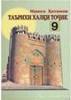 txt_9