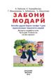zaboni_modari_1_2018