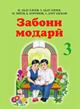zaboni_modari_3_2018