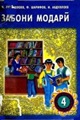 zaboni_modari_4_2005