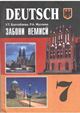 zaboni_nemisi_7_2005