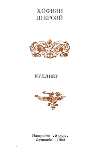 kulliyot
