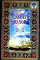 ad_jahon_10-11_kg
