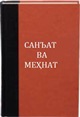 sanat_va_mehnat