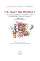 sanat_va_mehnat_4